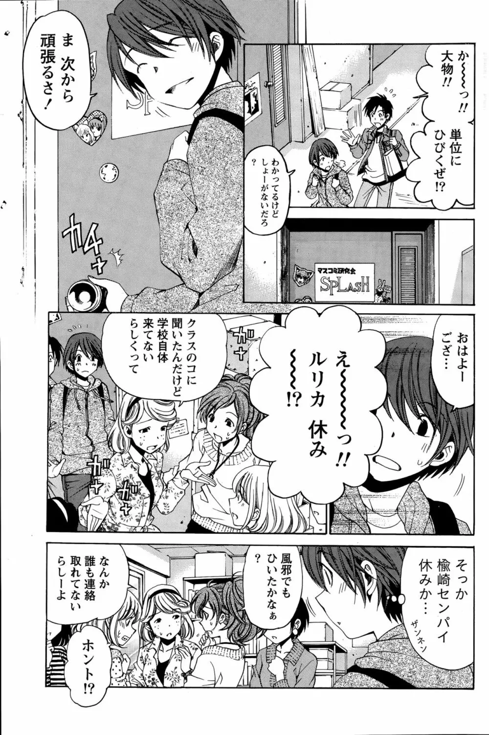 クリスタルディズ Page.235