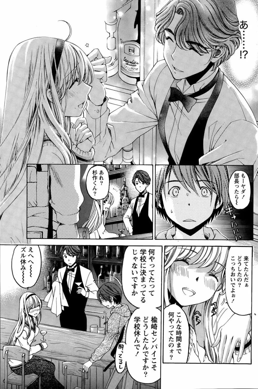 クリスタルディズ Page.239