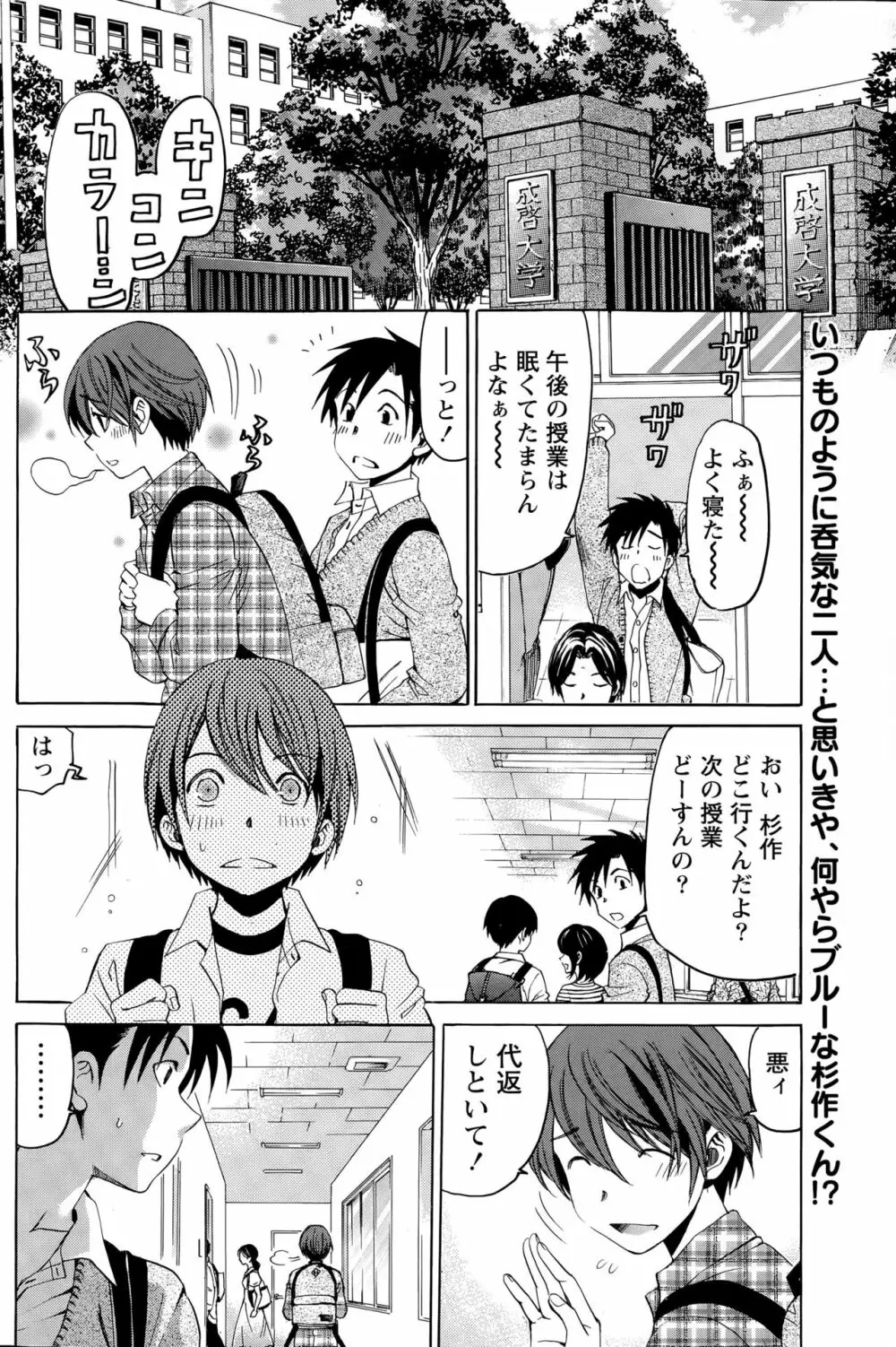 クリスタルディズ Page.245