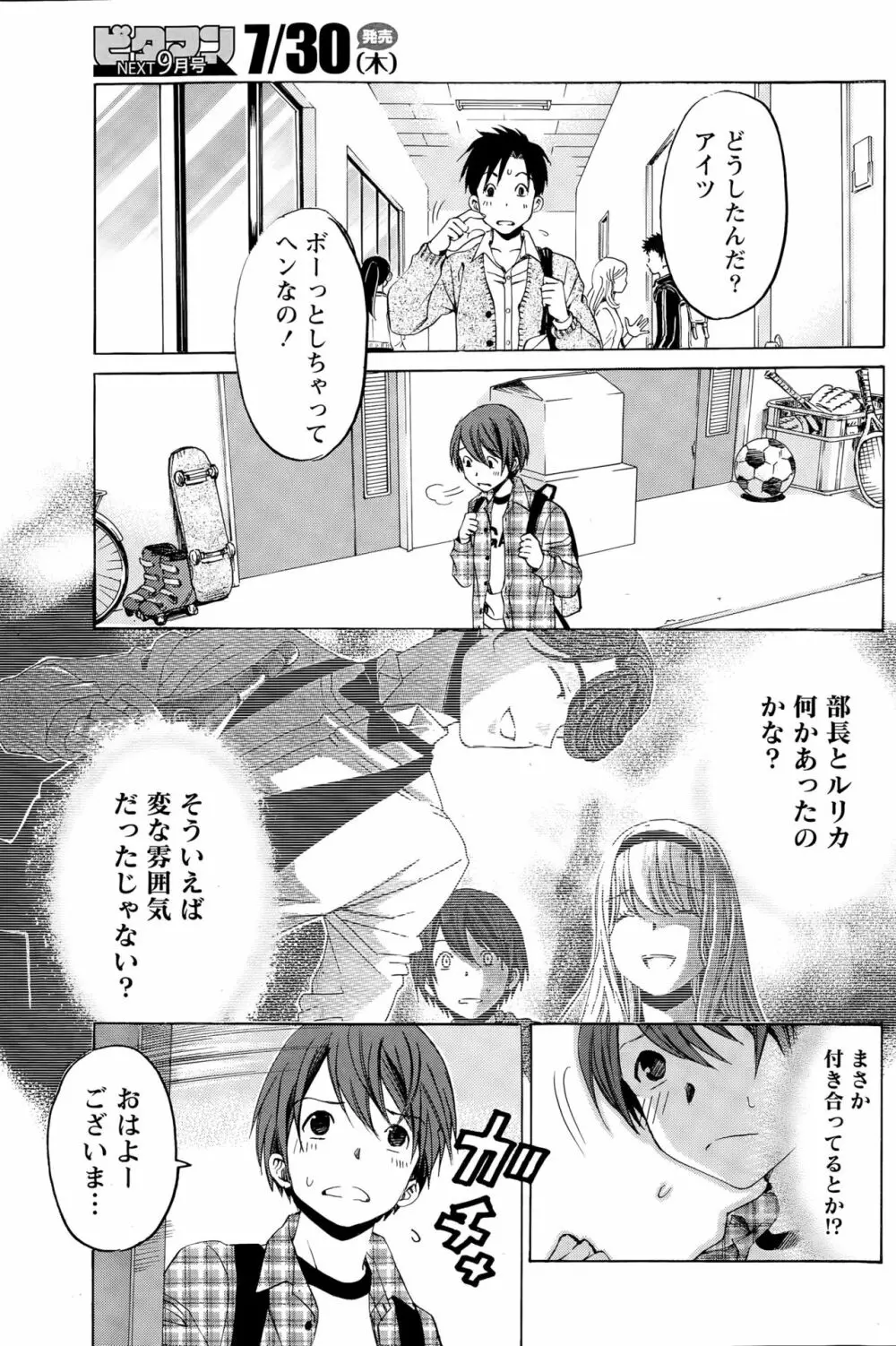 クリスタルディズ Page.246