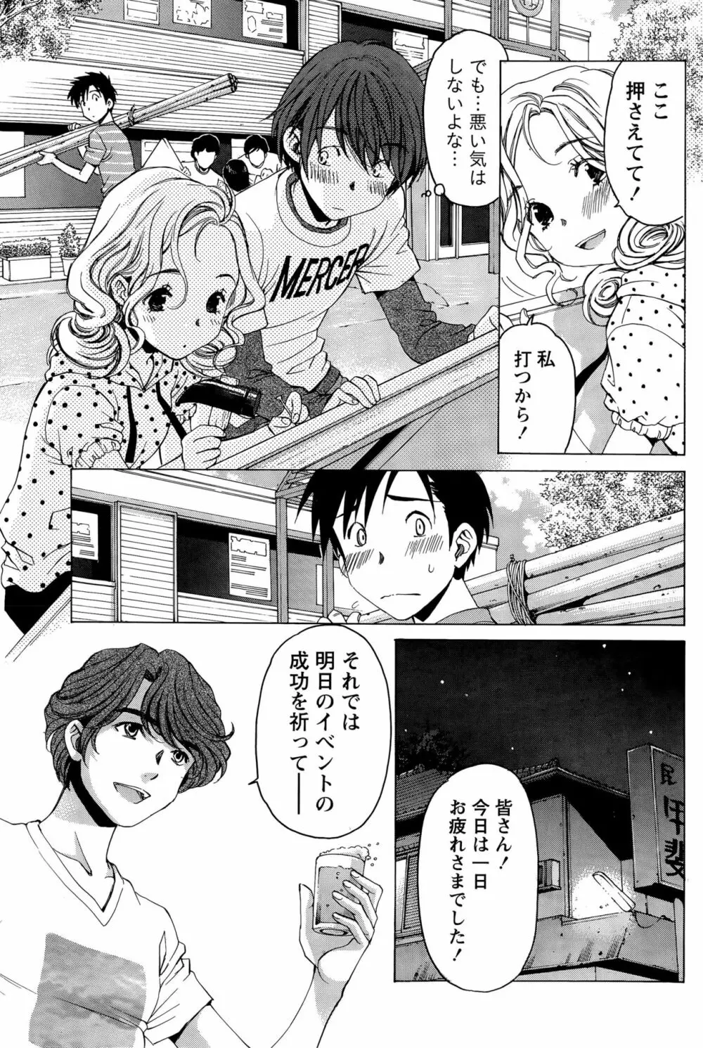 クリスタルディズ Page.286