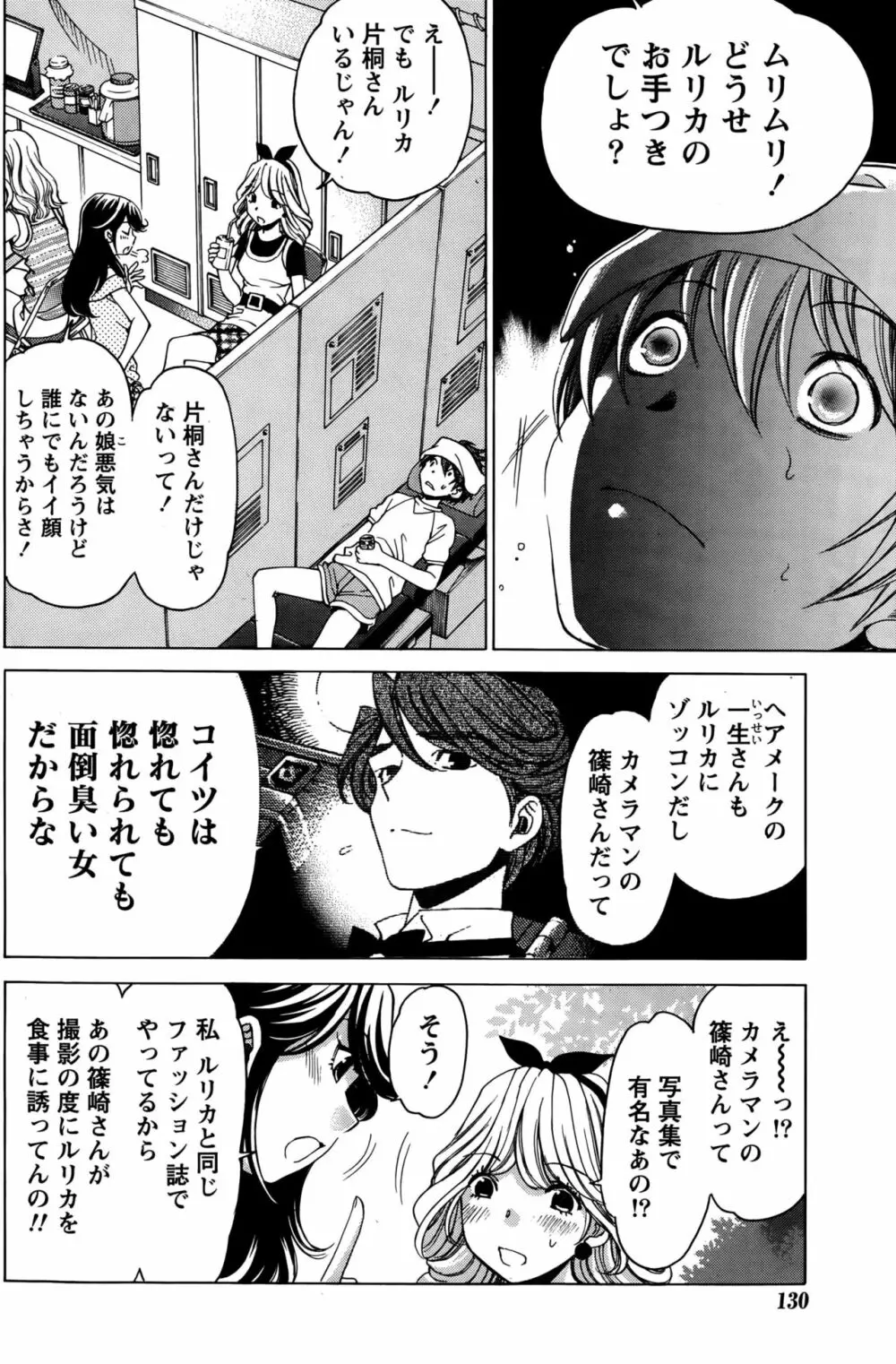 クリスタルディズ Page.317