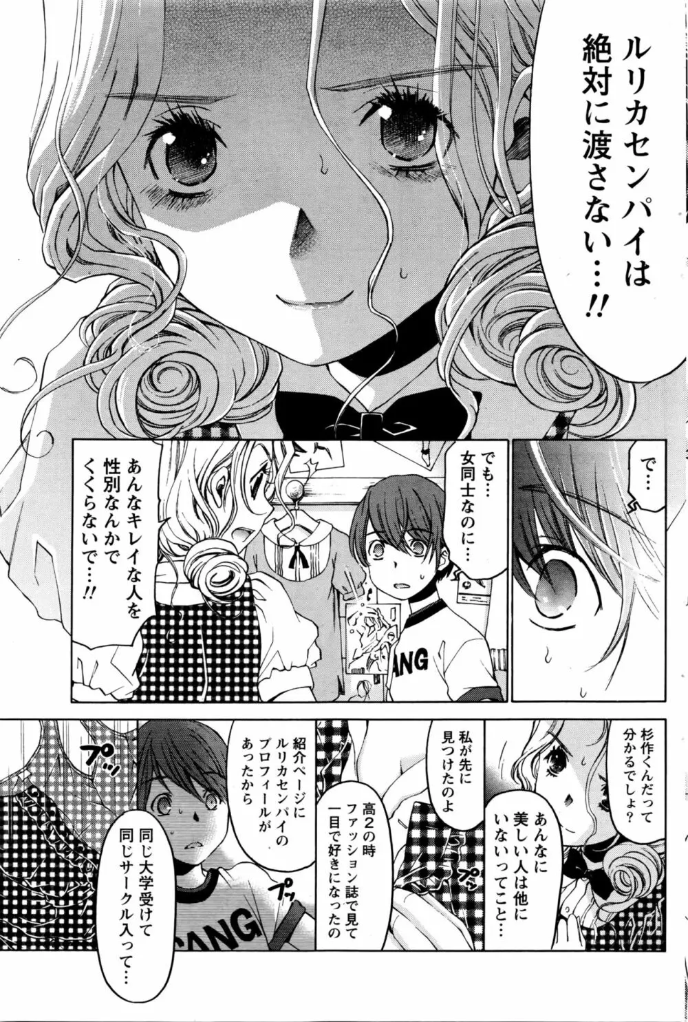 クリスタルディズ Page.402