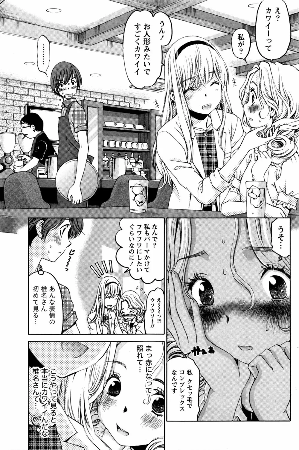 クリスタルディズ Page.422