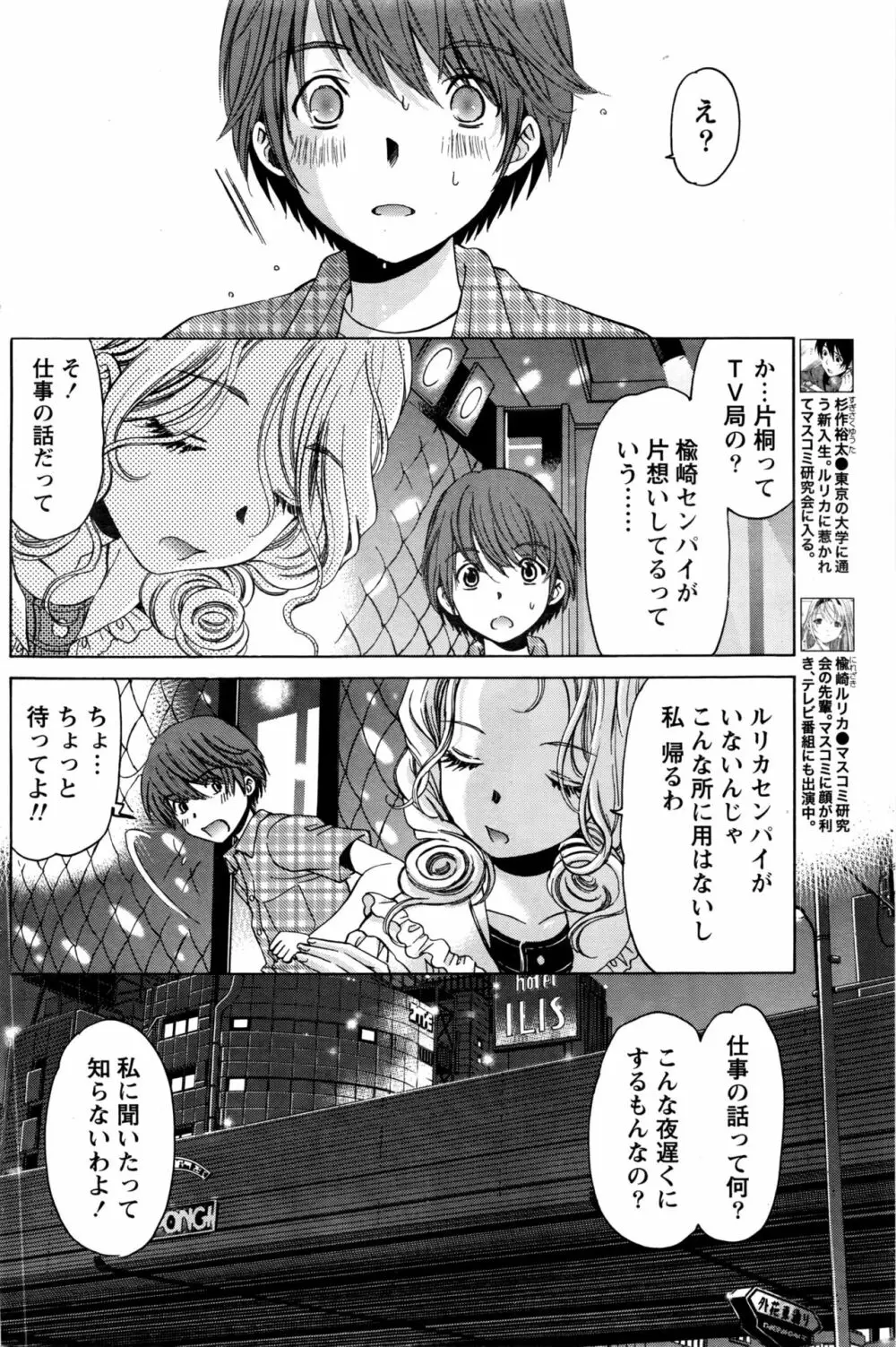 クリスタルディズ Page.447