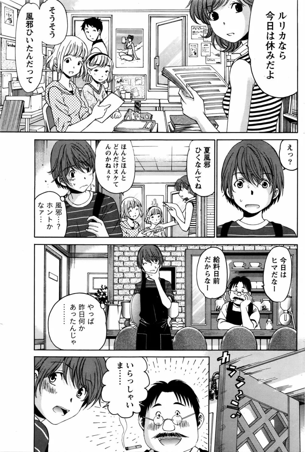 クリスタルディズ Page.464