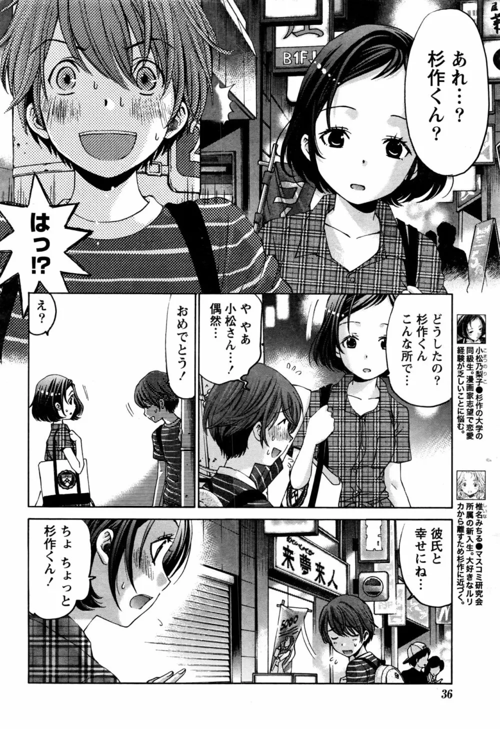 クリスタルディズ Page.475