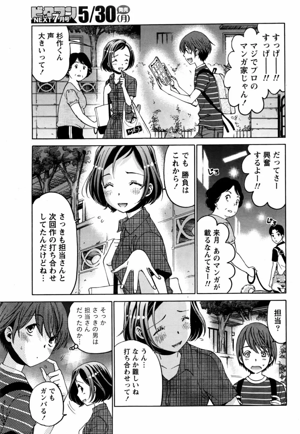 クリスタルディズ Page.478