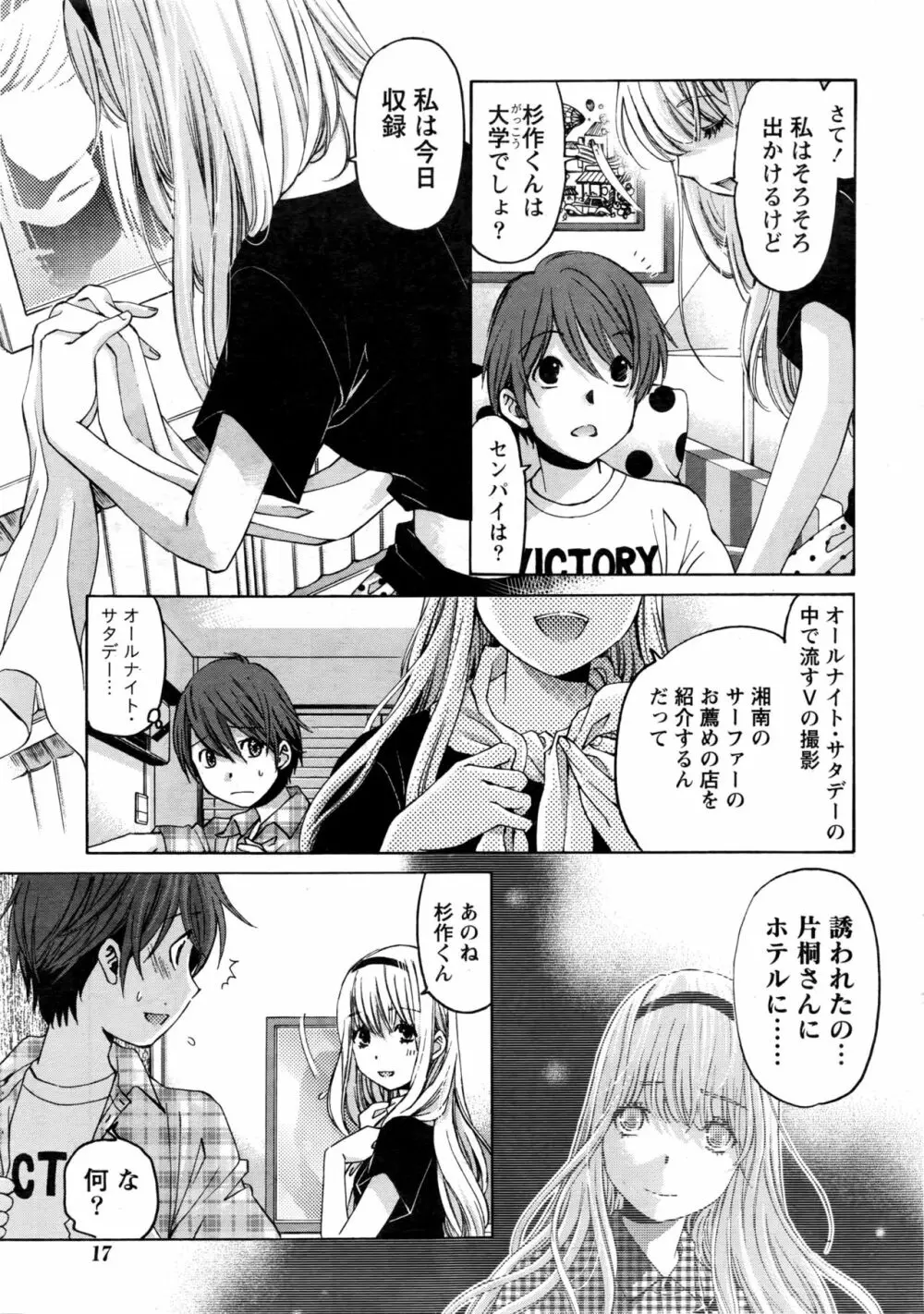 クリスタルディズ Page.560