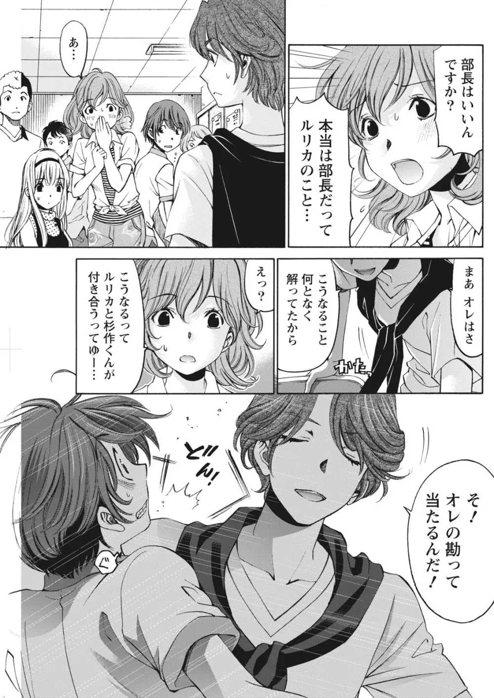 クリスタルディズ Page.577