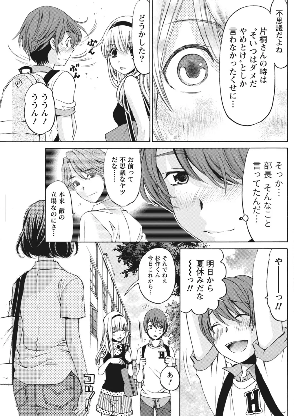 クリスタルディズ Page.581