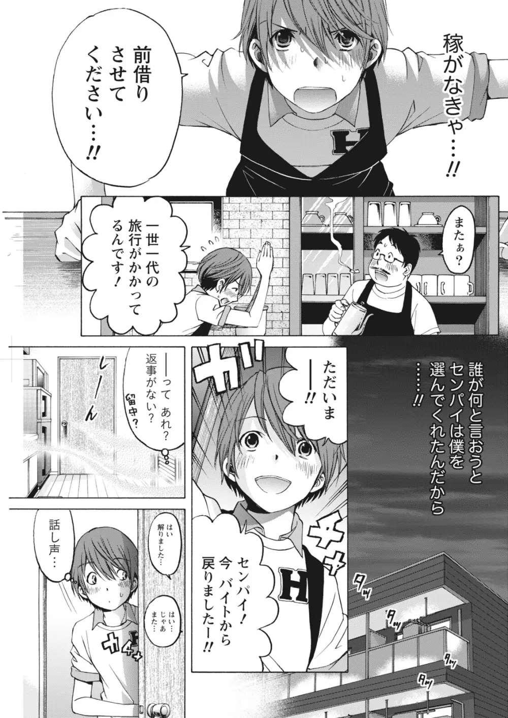 クリスタルディズ Page.591