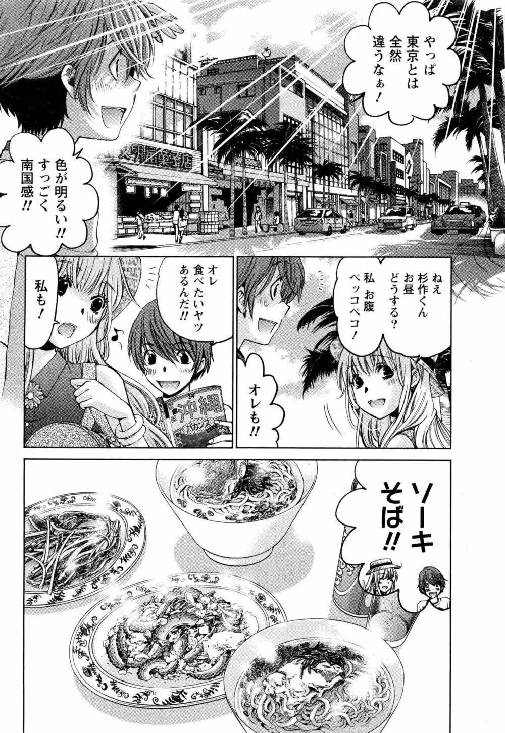 クリスタルディズ Page.600