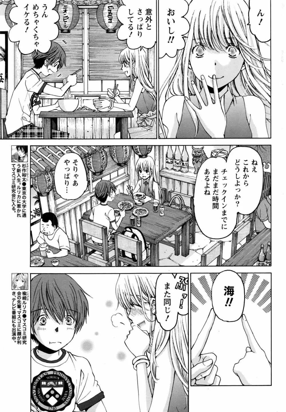 クリスタルディズ Page.601