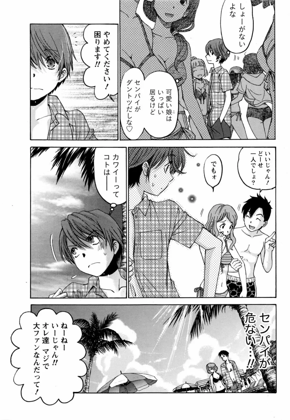 クリスタルディズ Page.605