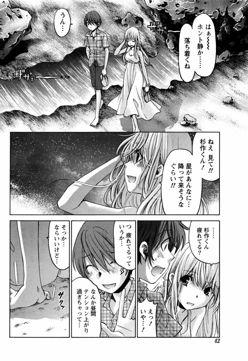 クリスタルディズ Page.610