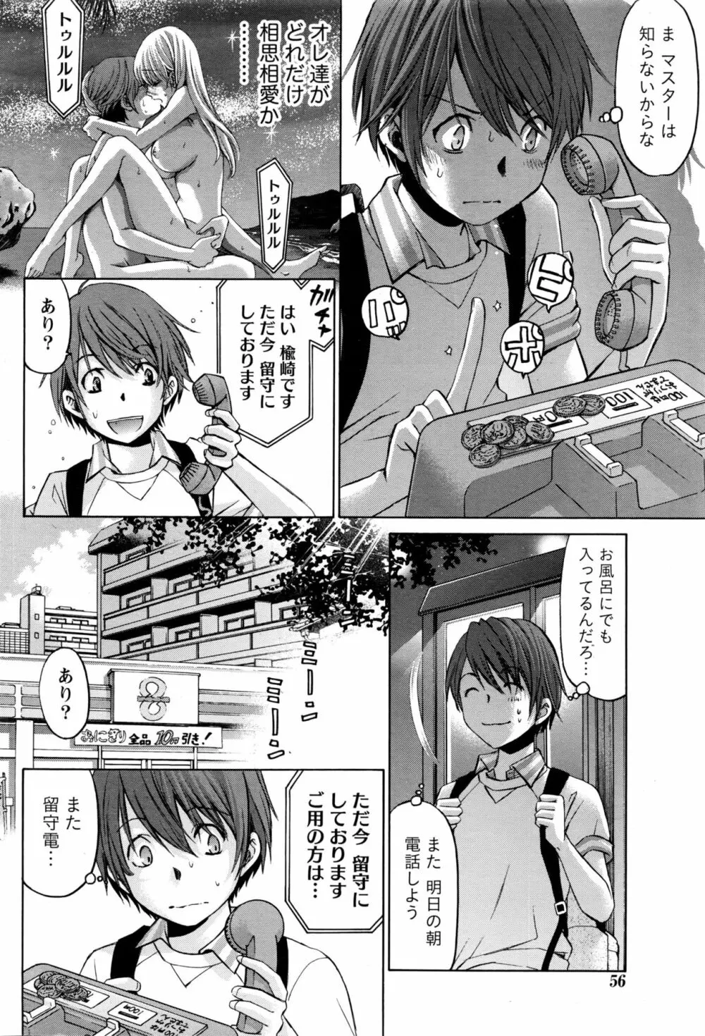 クリスタルディズ Page.624