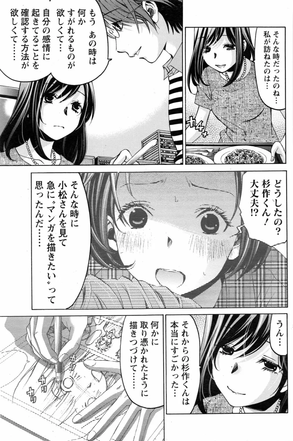 クリスタルディズ Page.641