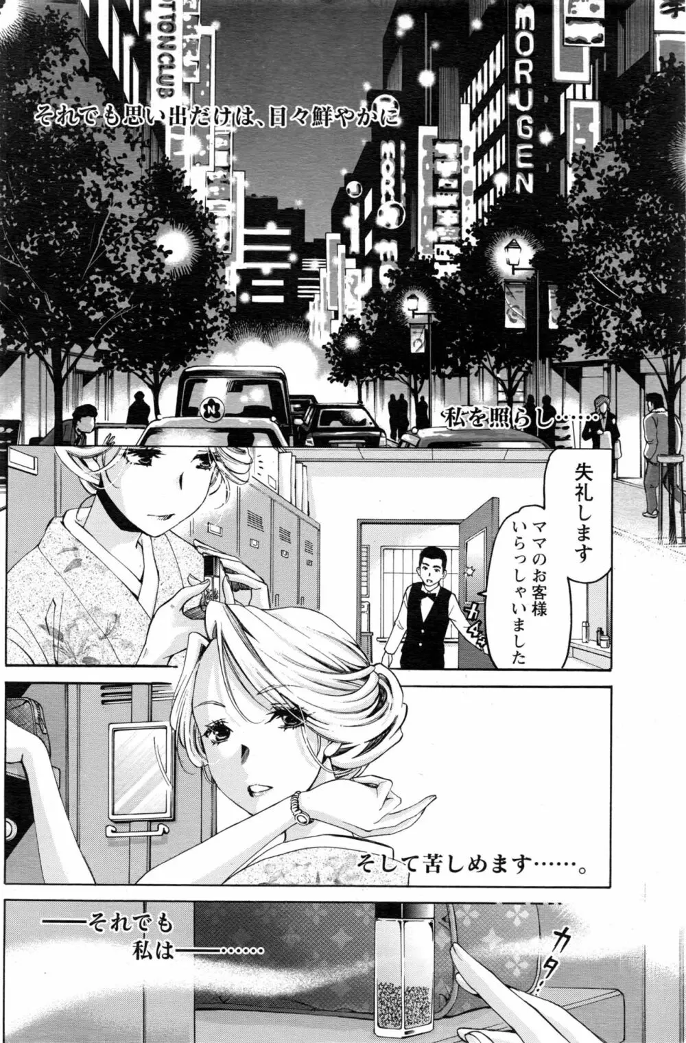 クリスタルディズ Page.652