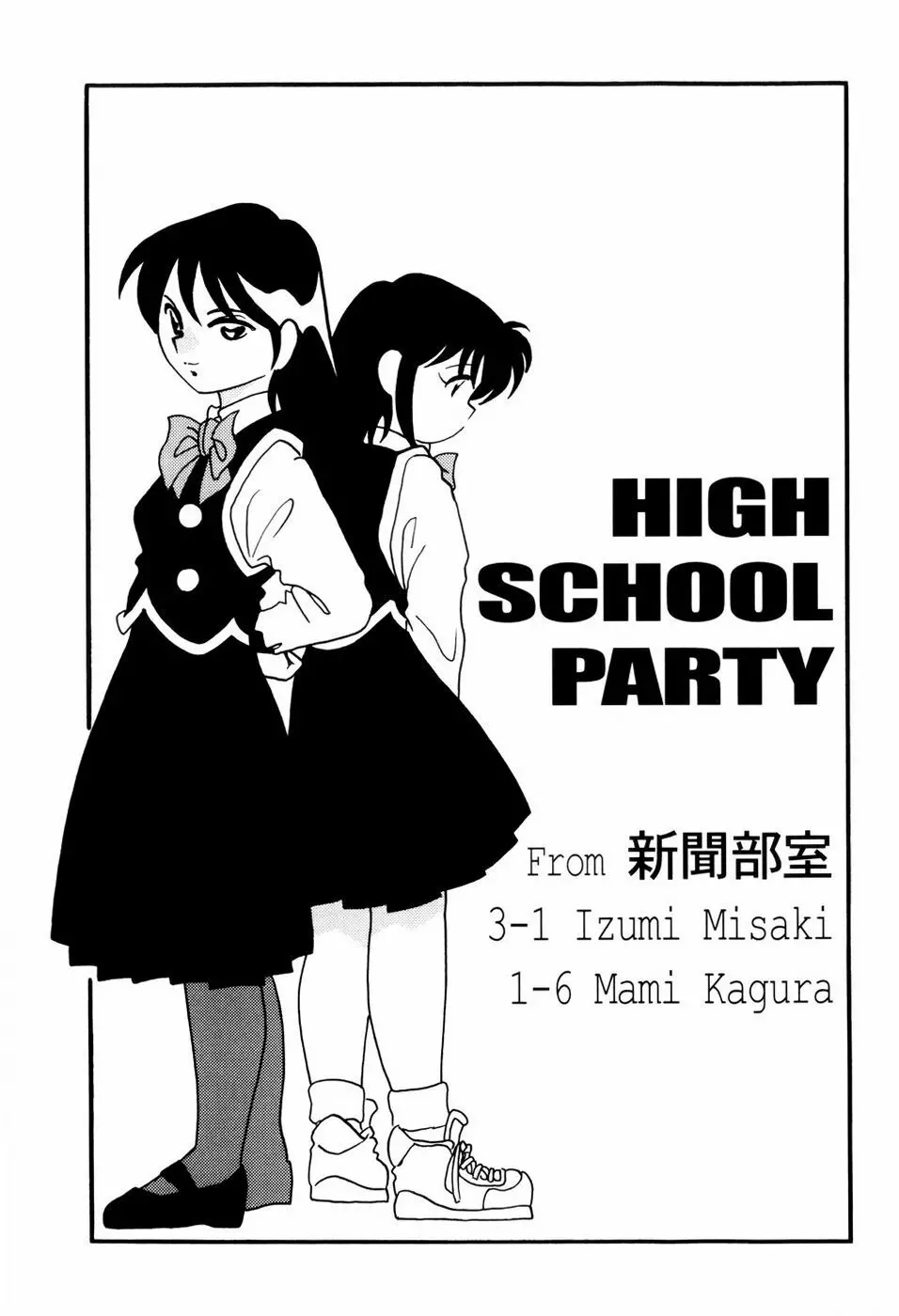 High School Party 2 Page.67