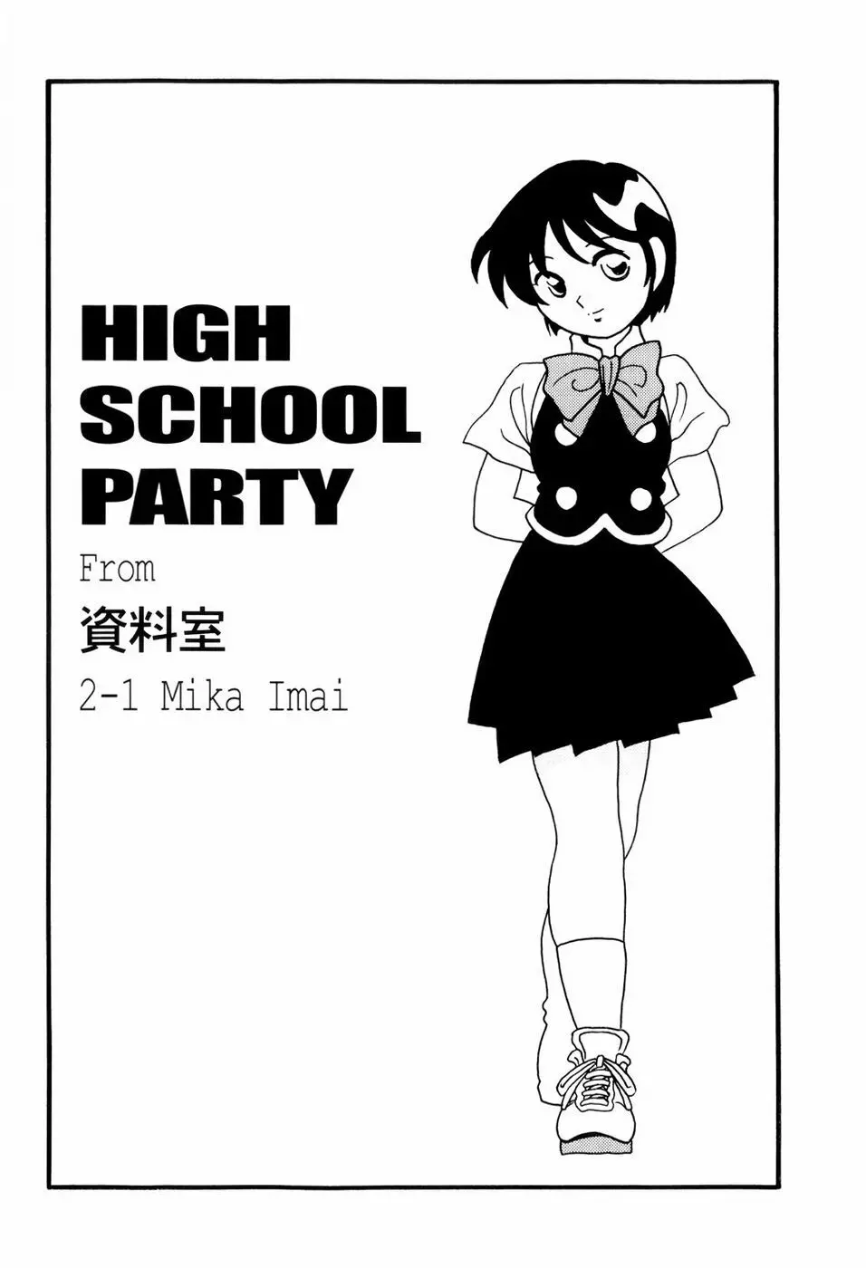 High School Party 2 Page.8