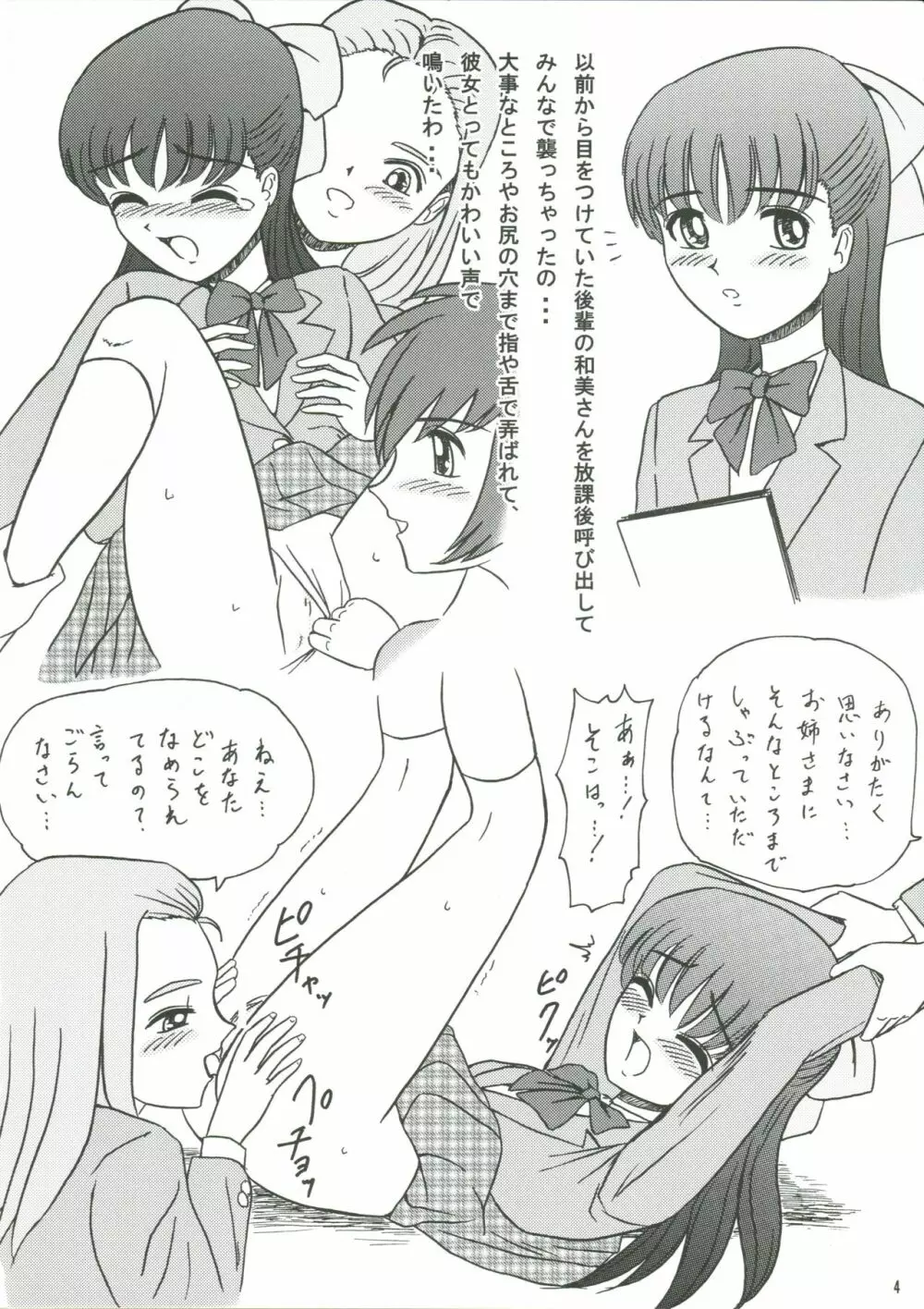 コピー誌まとめ Page.3