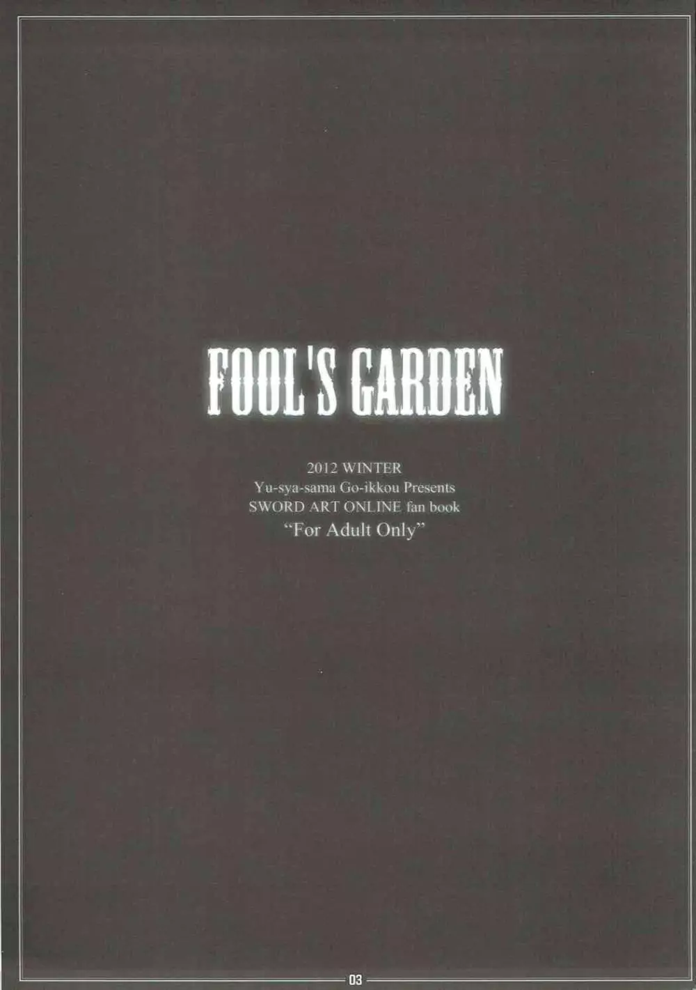 FOOL'S GARDEN Page.2