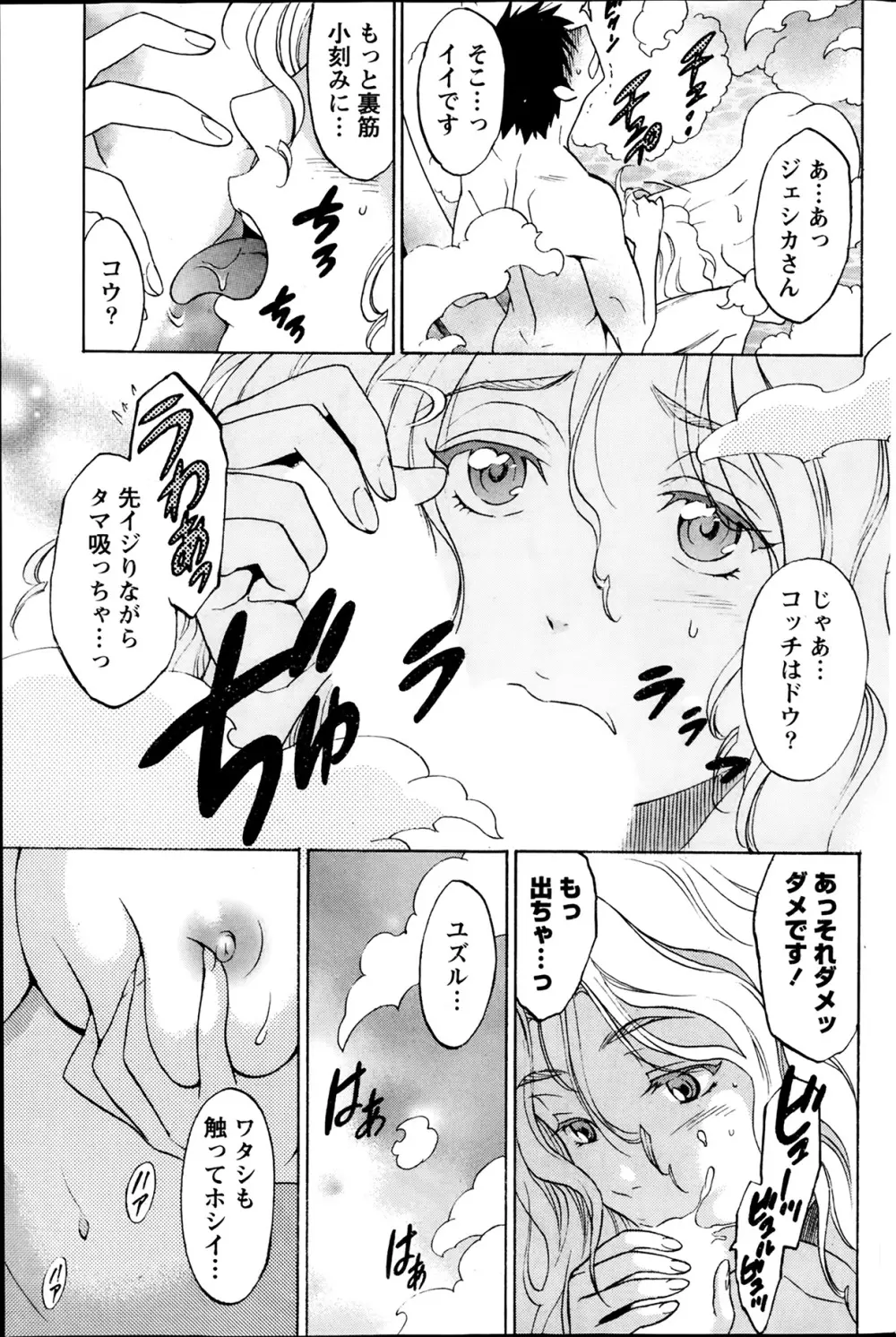 ひとづまレッスン Page.35
