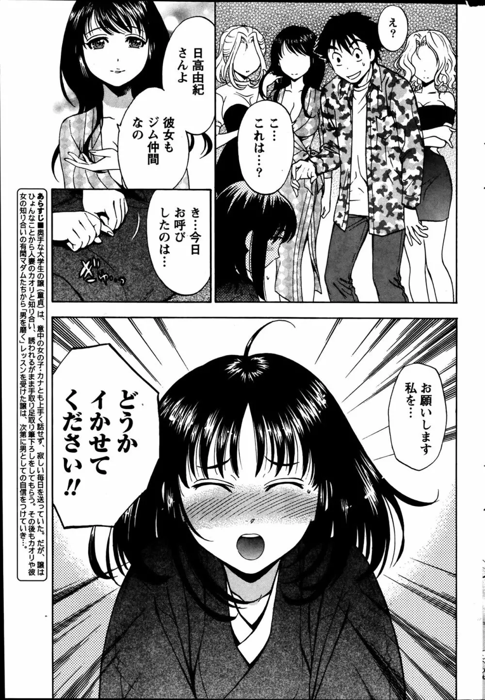 ひとづまレッスン Page.47