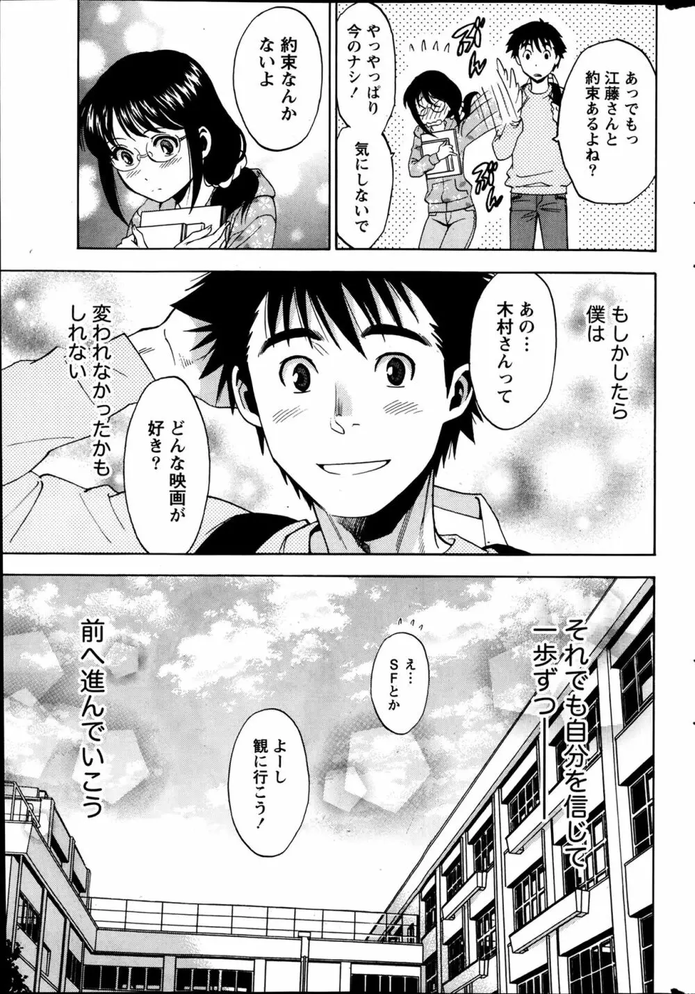 ひとづまレッスン Page.65