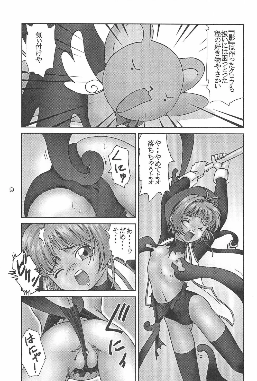 Cerise 2 Page.9