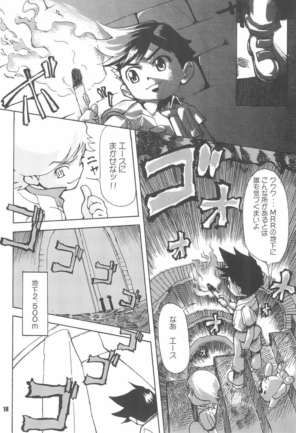 S.A.R -Search And Rescue- Page.18