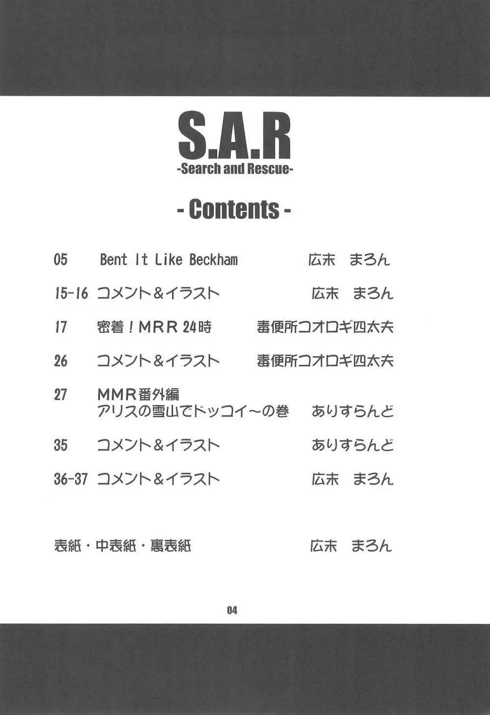 S.A.R -Search And Rescue- Page.4