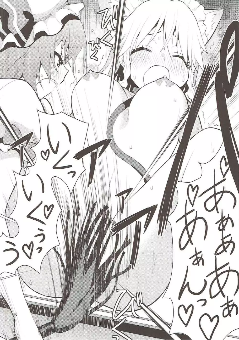 ルナ・ダイアル Page.17