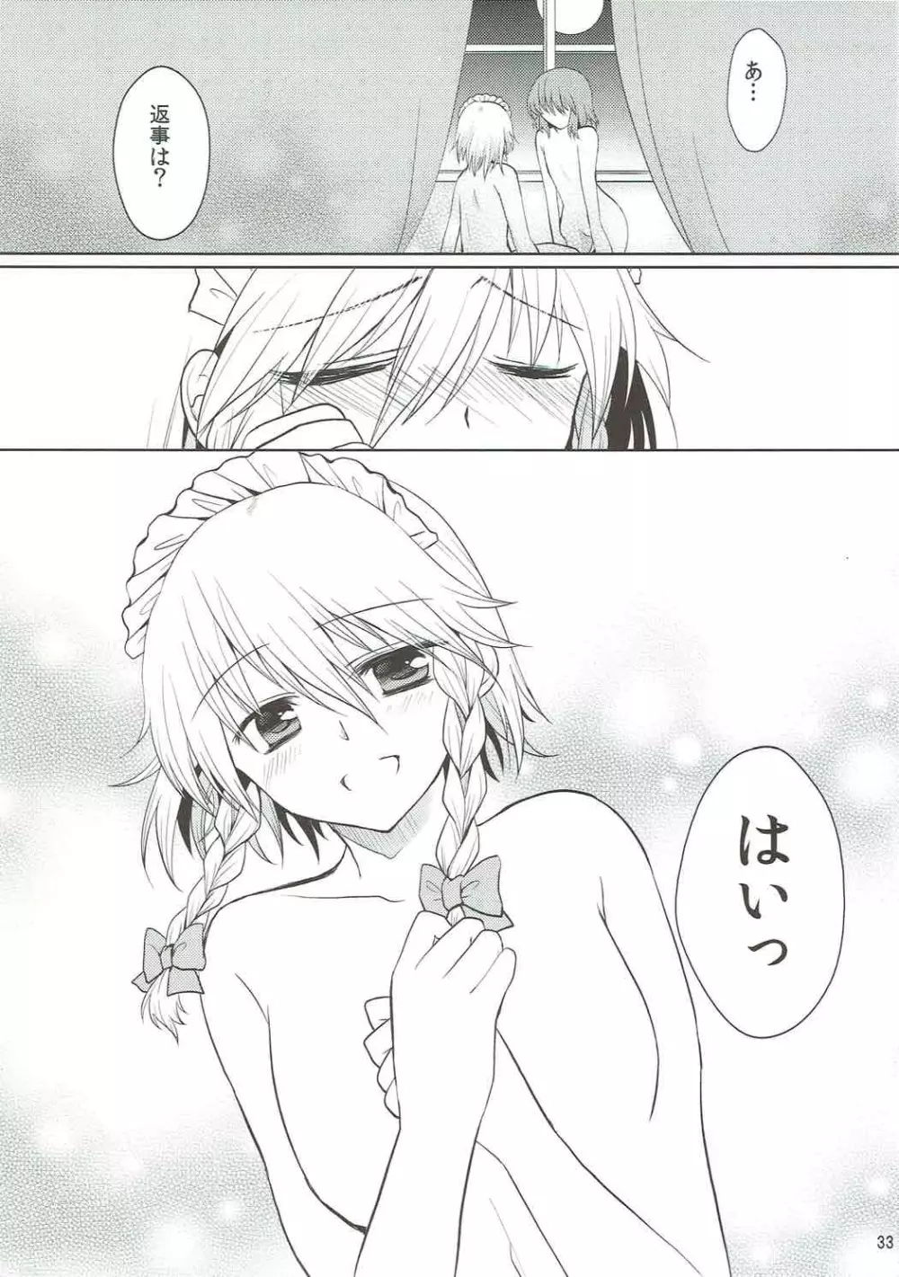 ルナ・ダイアル Page.34
