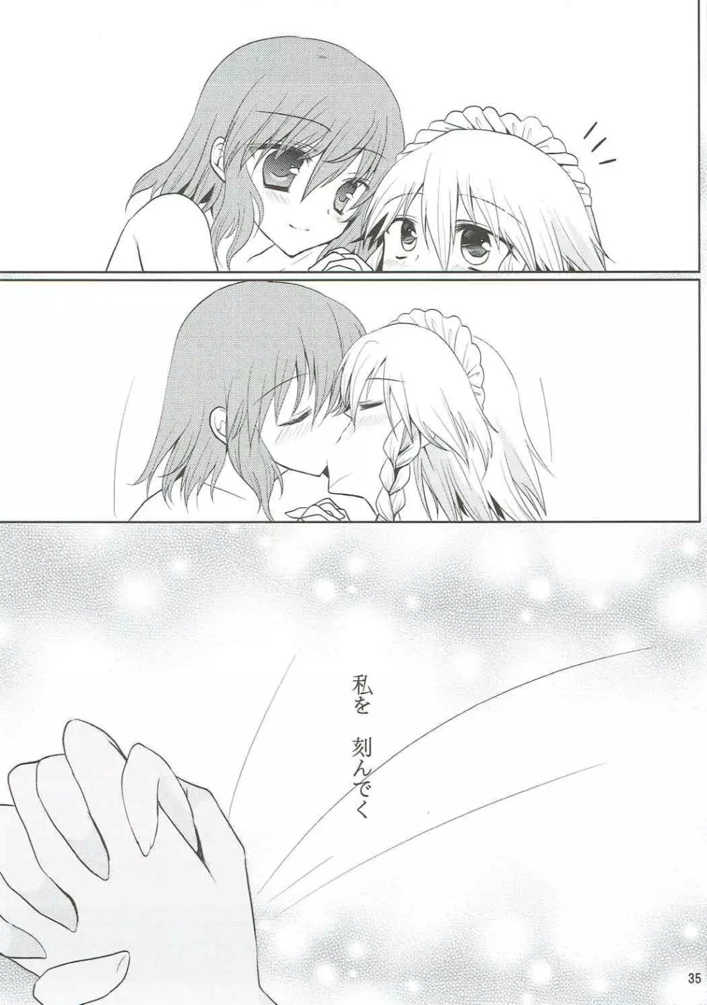ルナ・ダイアル Page.36