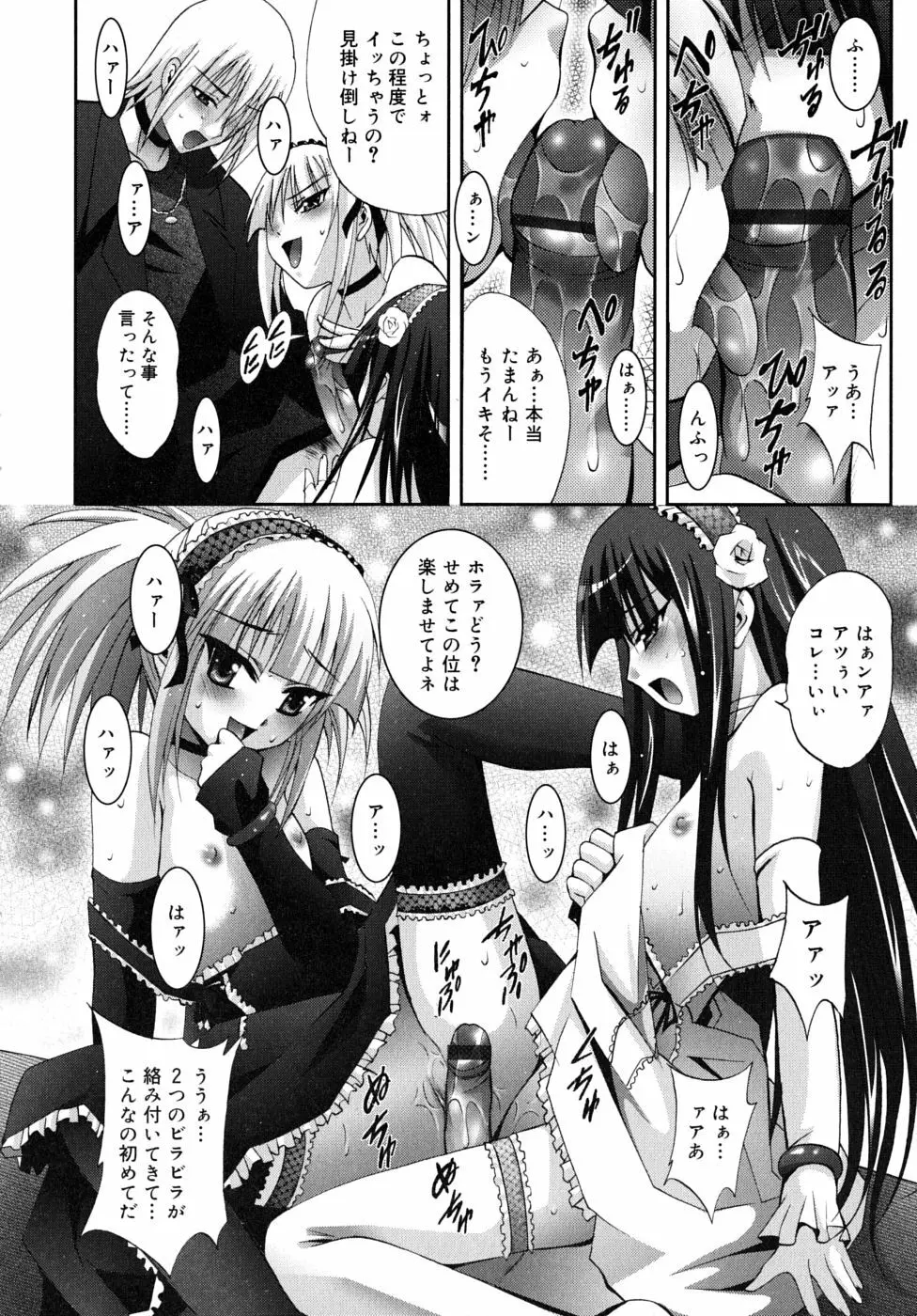 微少女初搾り Page.18