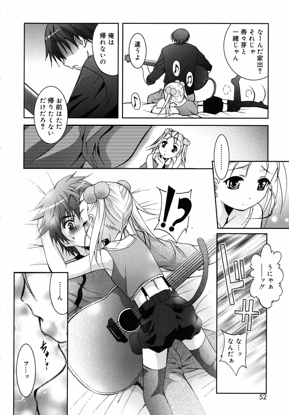 微少女初搾り Page.54