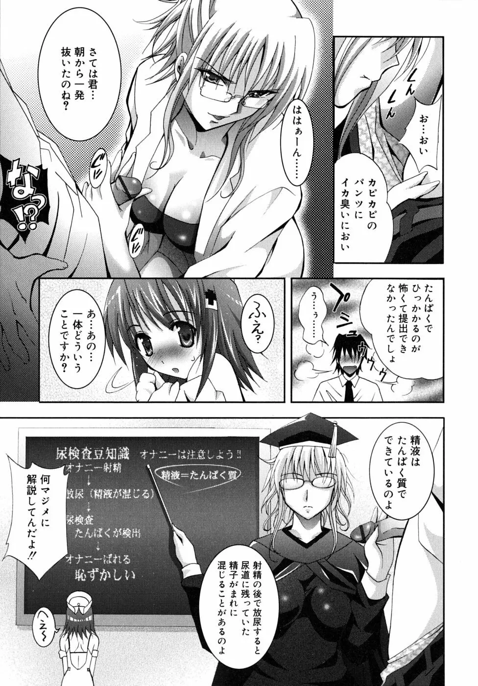 微少女初搾り Page.75