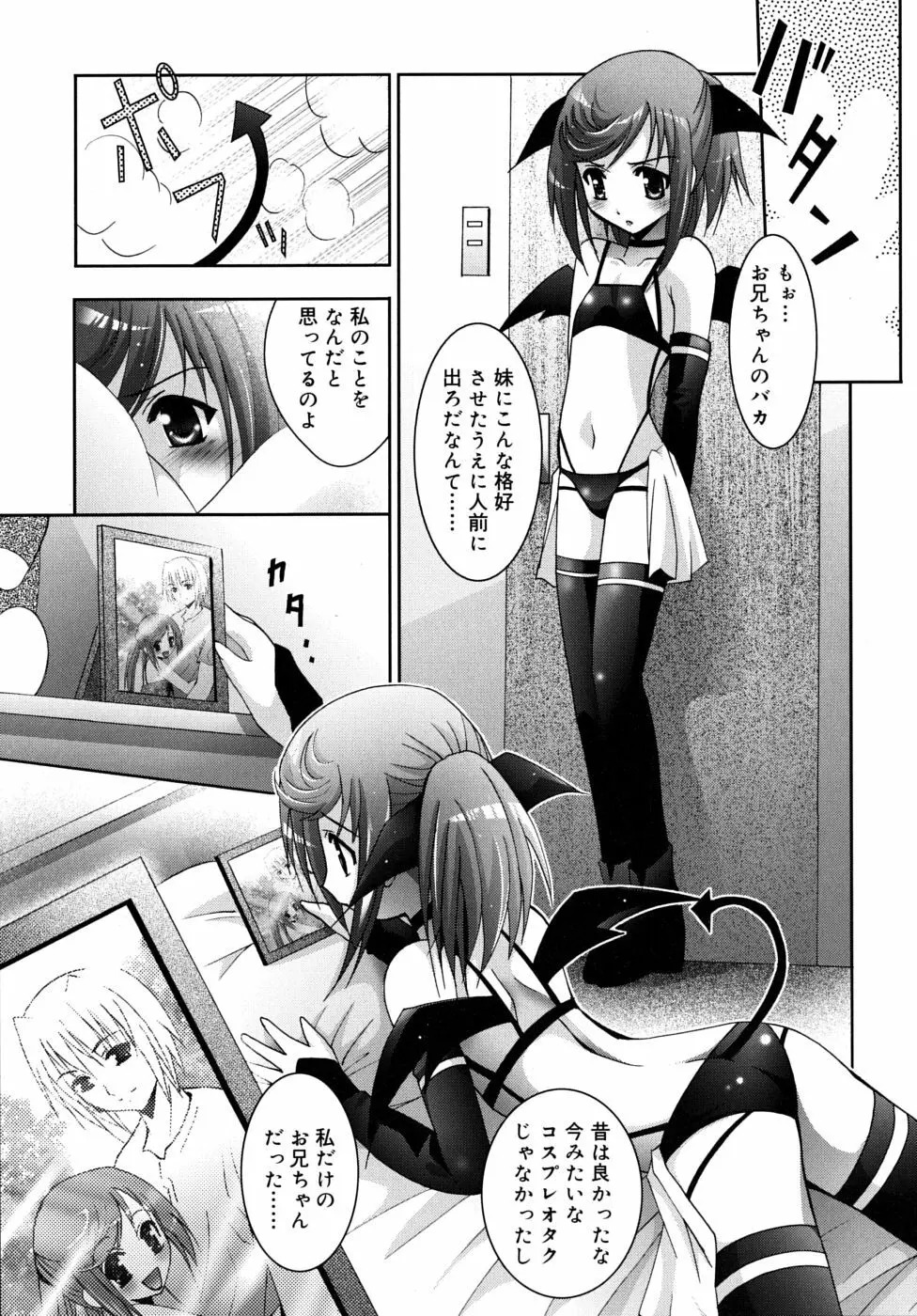 微少女初搾り Page.91