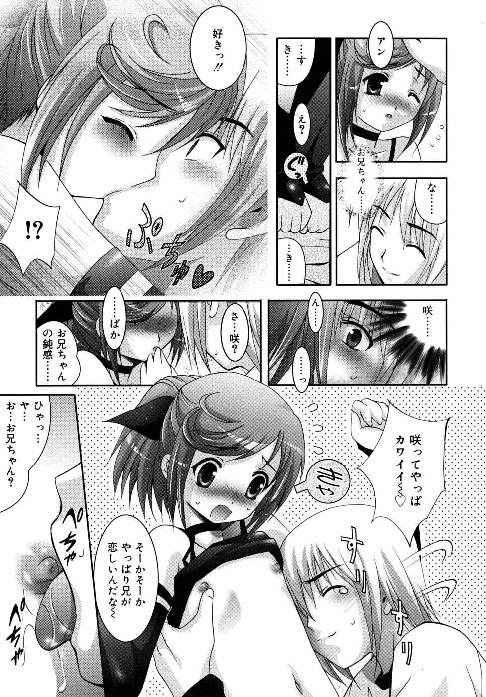 微少女初搾り Page.95