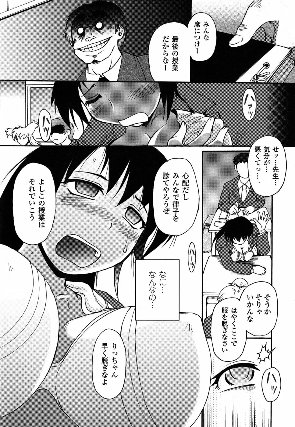 もののけ町怪奇譚 Page.11