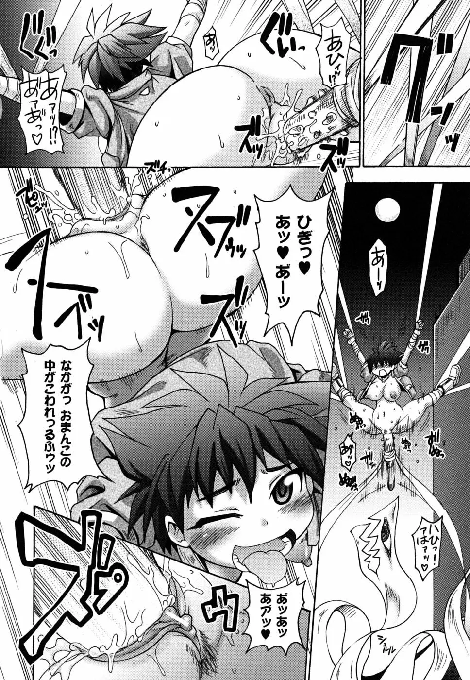 もののけ町怪奇譚 Page.139