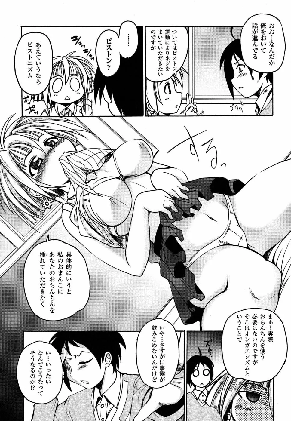 もののけ町怪奇譚 Page.73