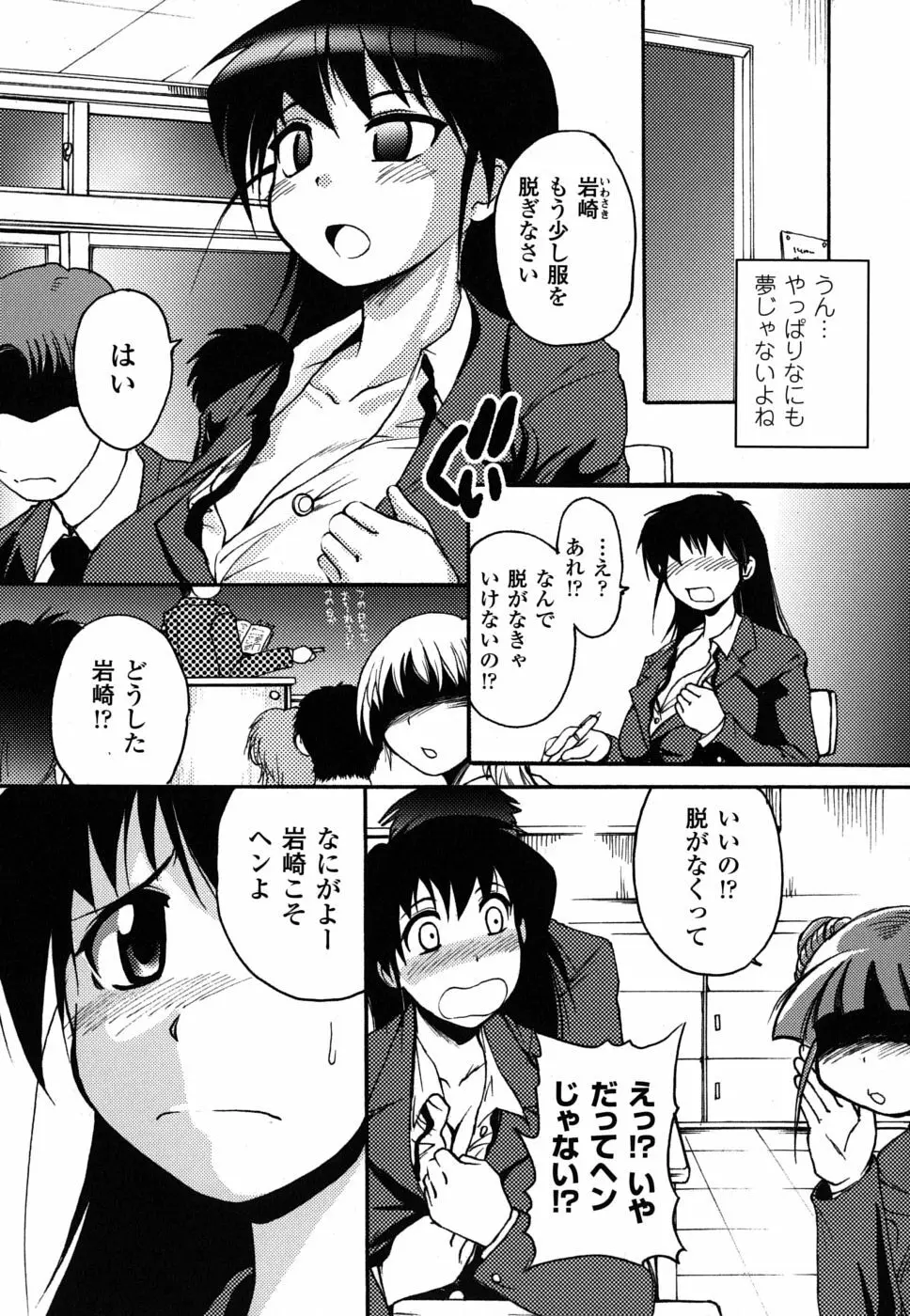 もののけ町怪奇譚 Page.8