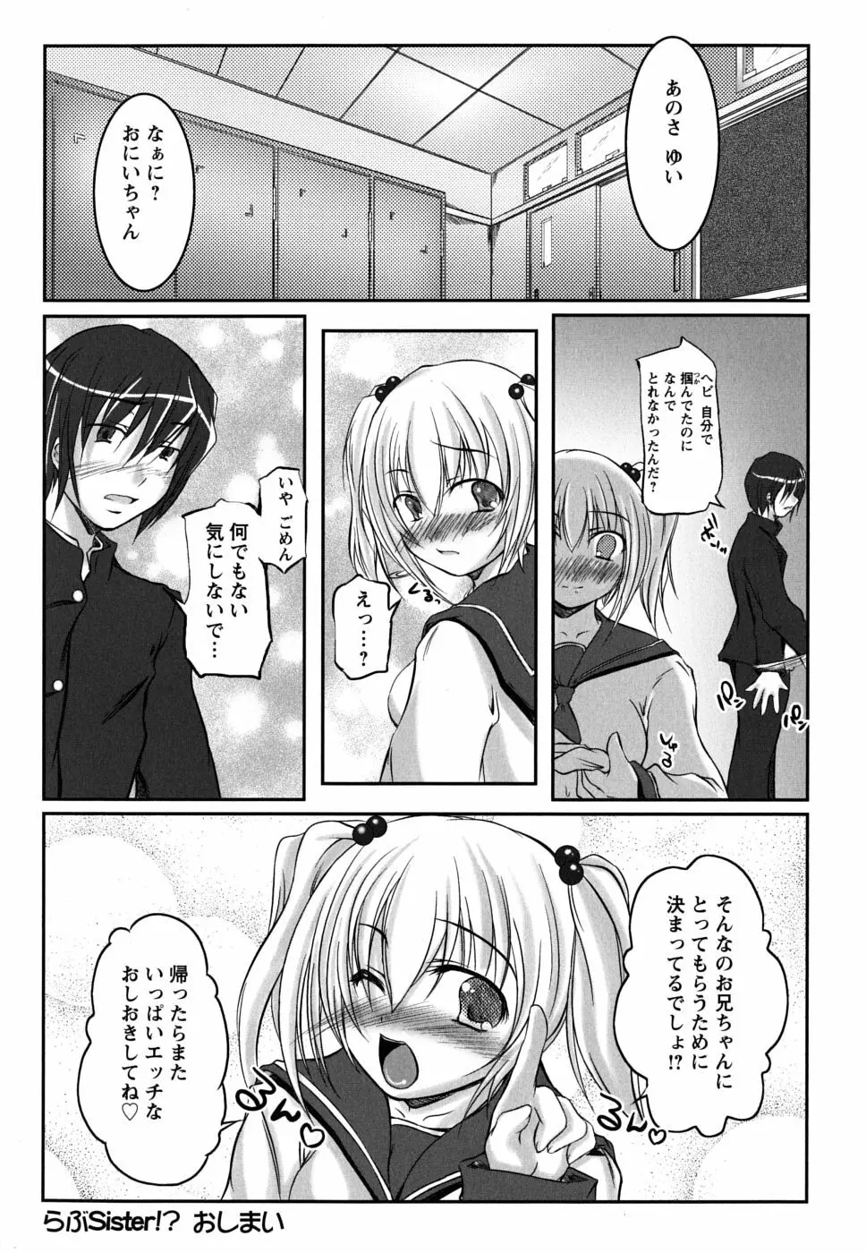 彼女の啼き声 Page.186