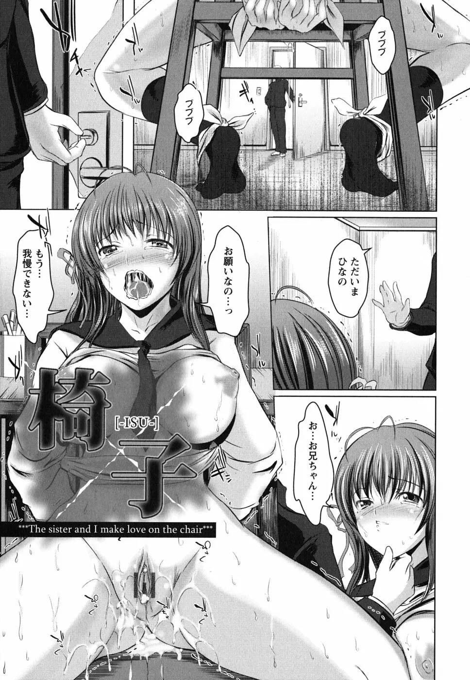 彼女の啼き声 Page.27