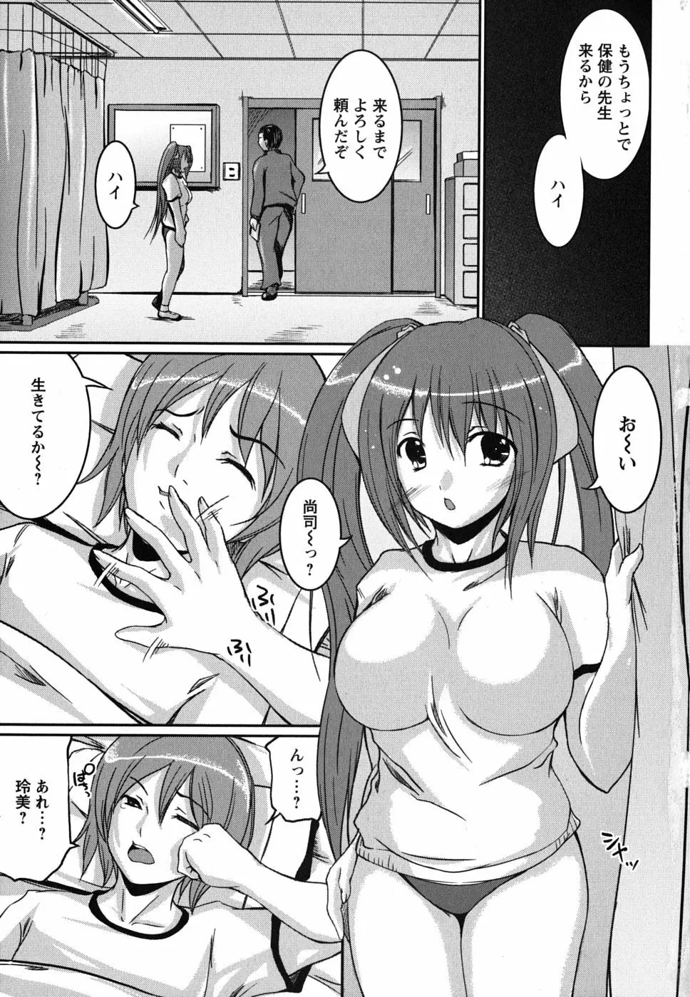 彼女の啼き声 Page.7