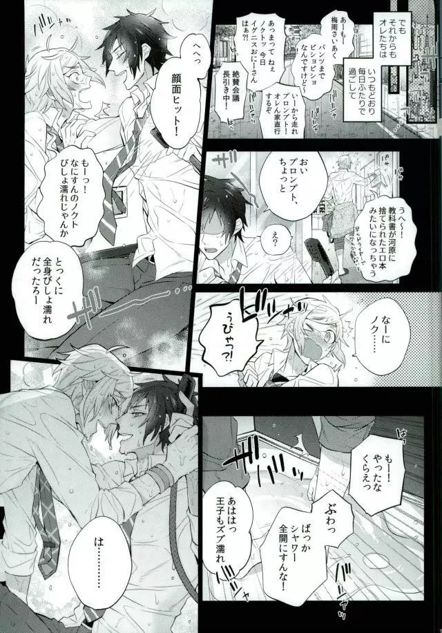 ユリキス Page.12