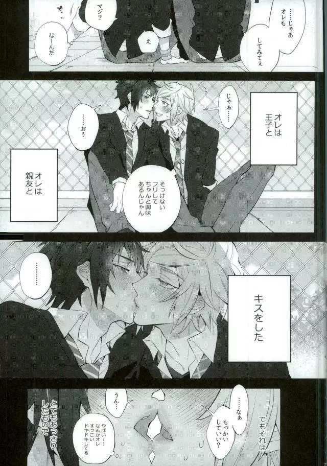 ユリキス Page.4